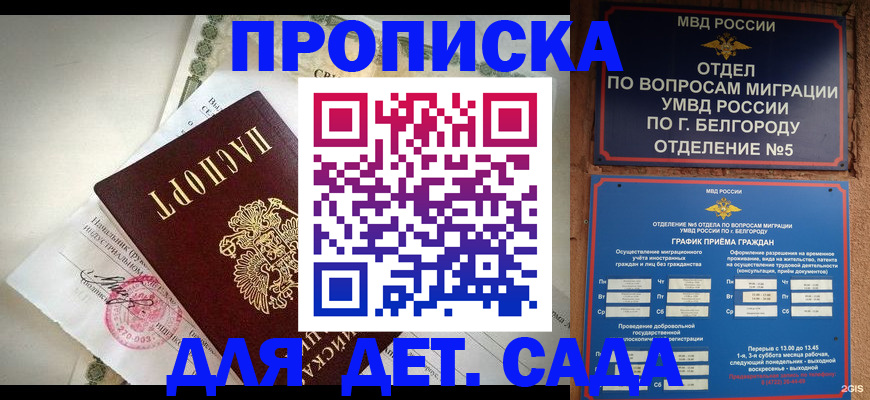 временная регистрация адрес в Чите