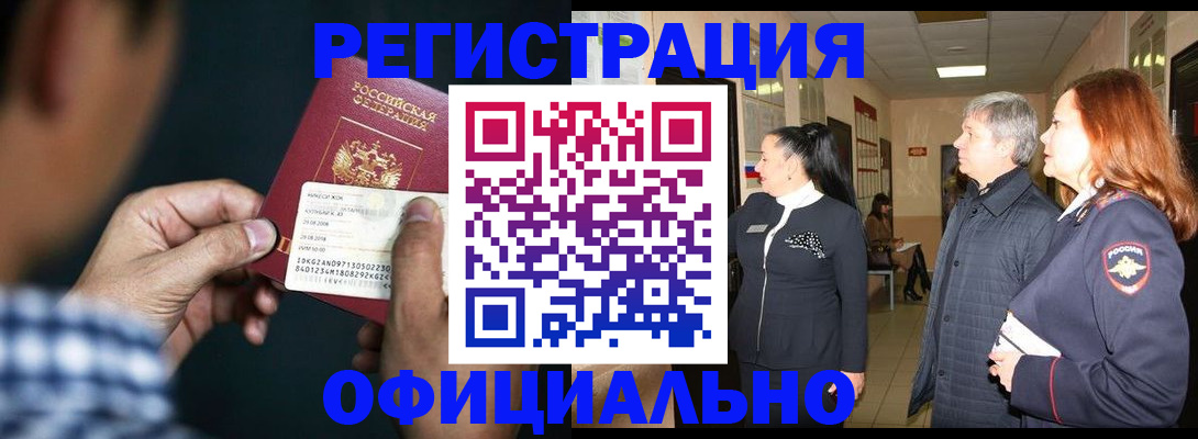 регистрация для школы в Чите