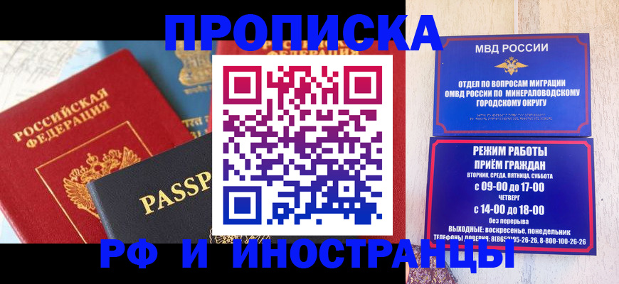 временная регистрация поиск в Чите