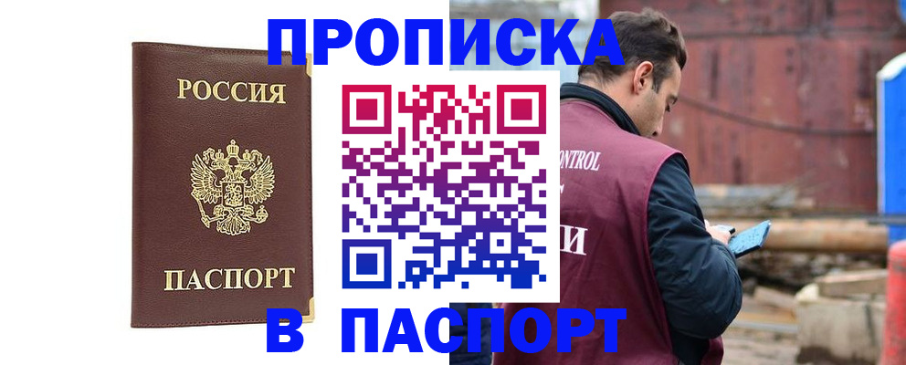 миграционный учет в Чите