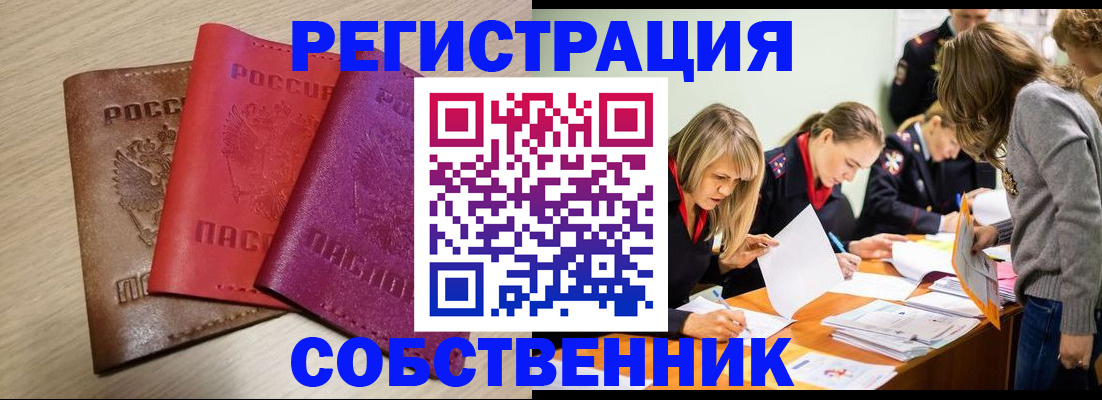 регистрация для дет. сада в Чите